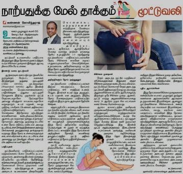 Example of the article in Tamil news: 3 to 4 million people read it daily.