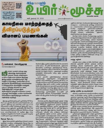 Example of the article in Tamil news: 3 to 4 million people read it daily.